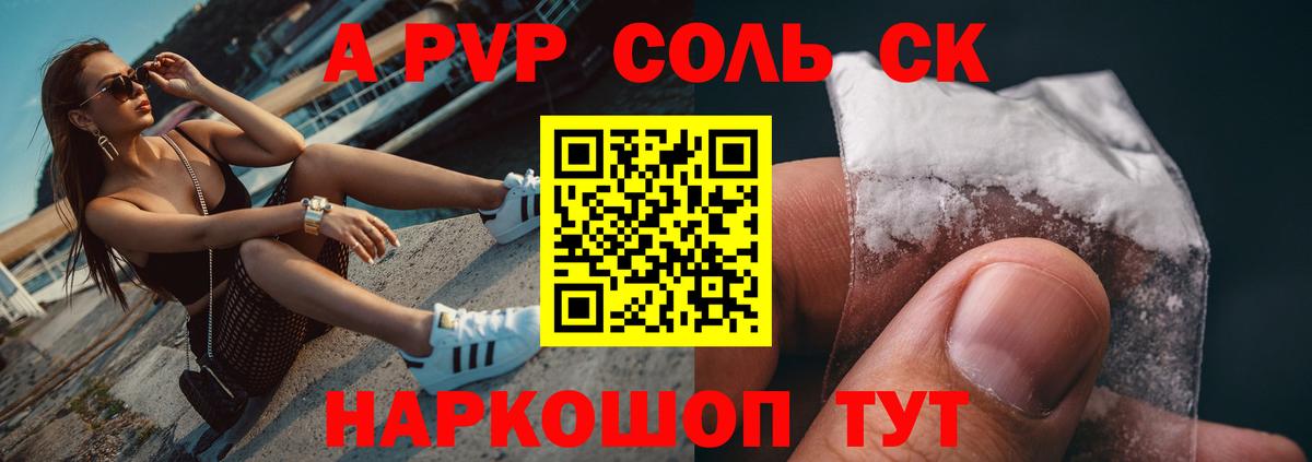 Alfa_PVP мука  A PVP мука  APVP  Вход с VPN  закладки  Муравленко 