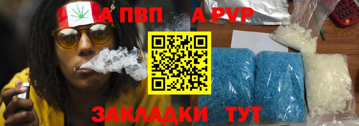 APVP VHQ Муравленко