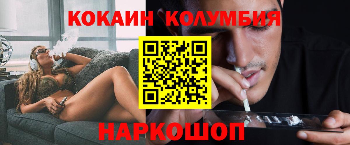 COCAIN Боливия  Cocaine Fish Scale  Муравленко  Вход с VPN 
