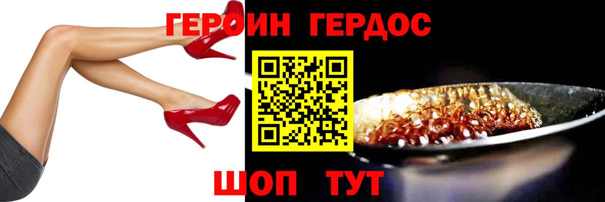 ГЕРОИН афганец  Вход с VPN  Муравленко 