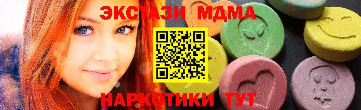 МДМА crystal Муравленко