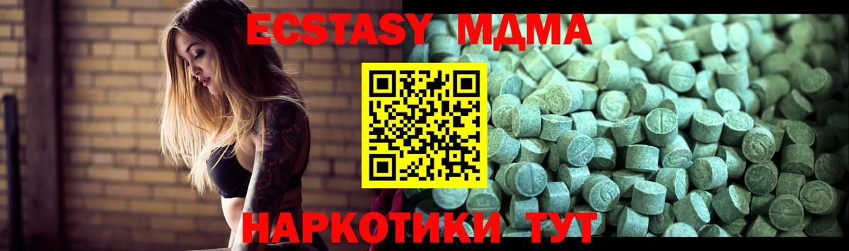 MDMA  Вход с VPN  Муравленко  МДМА Molly 