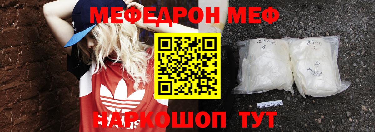 ссылка на мегу   МЕФ  МЯУ-МЯУ мяу мяу  Муравленко  МЯУ-МЯУ  Вход с VPN  МЯУ-МЯУ mephedrone 