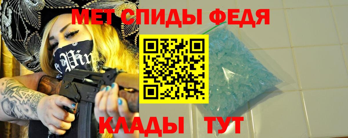 Первитин винт Муравленко