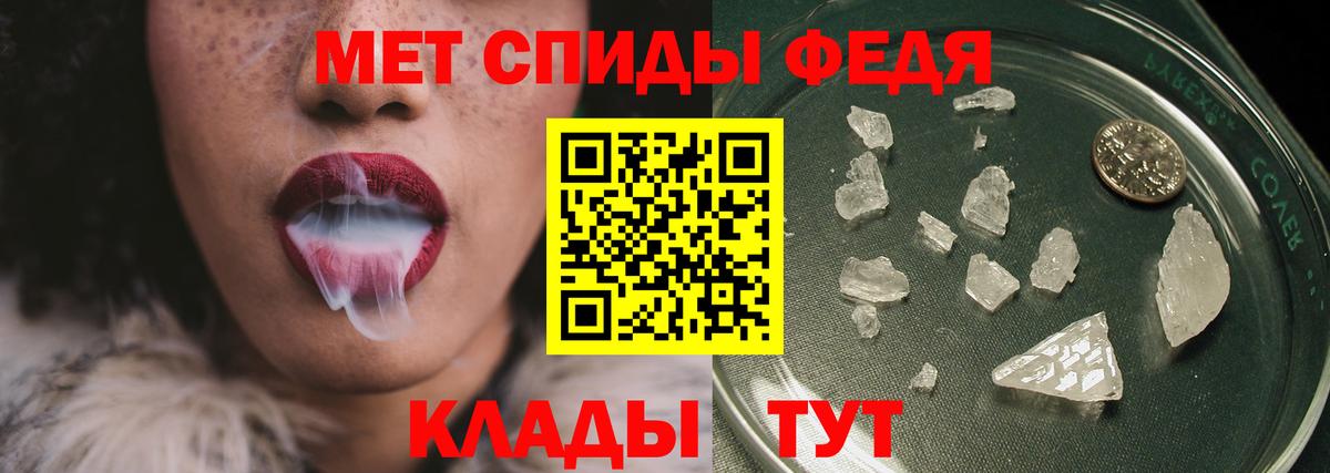 МЕТАМФЕТАМИН пудра  МЕТАМФЕТАМИН пудра  Вход с VPN  Муравленко 